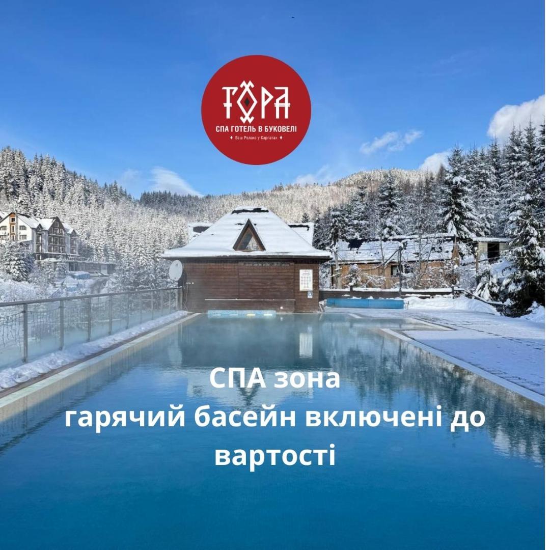 Spa Hotel Gora Bukovel Eksteriør bilde